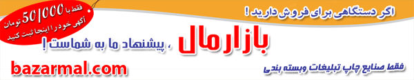www.bazarmal.com